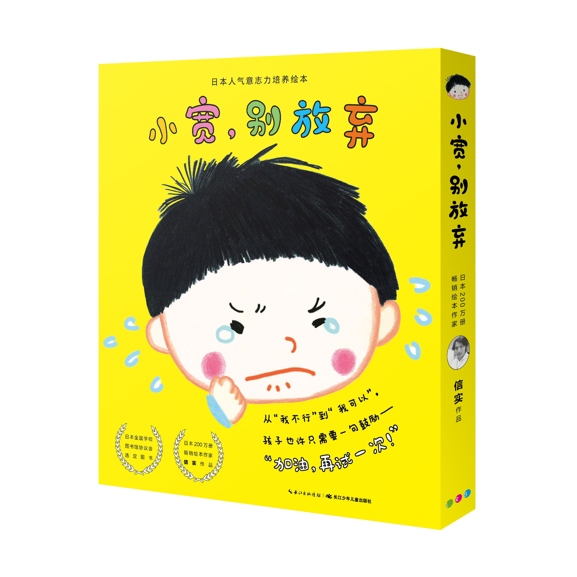 小寬，別放棄