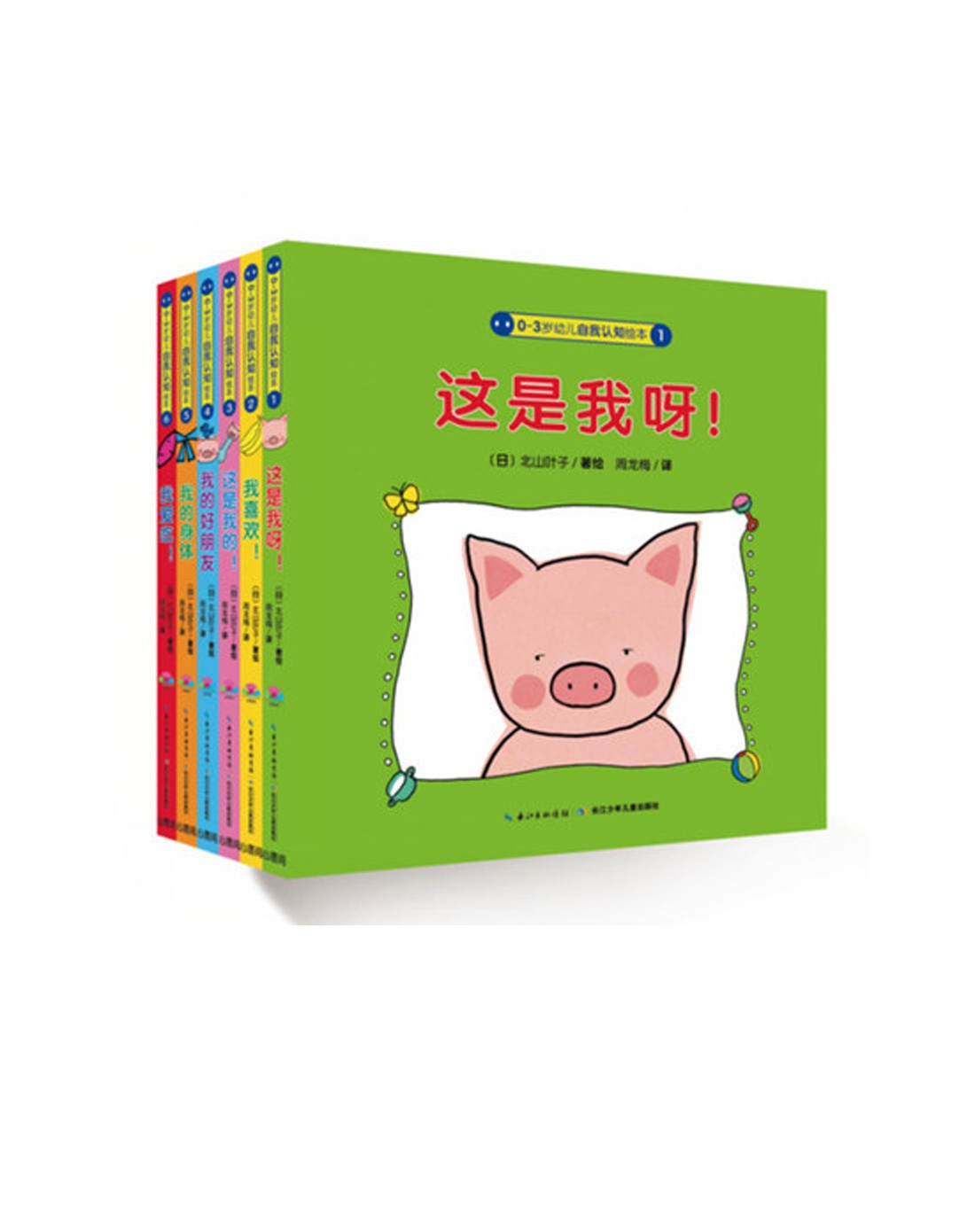 0-3歲幼兒自我認知繪本：全6冊