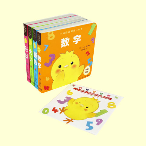 小雞球球洞洞認(rèn)知書（全4冊(cè)）