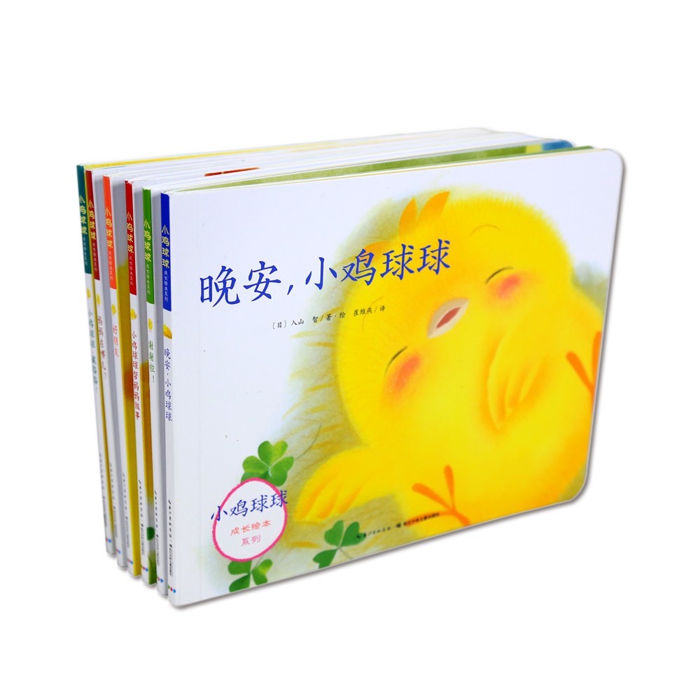 小雞球球成長(zhǎng)繪本系列（全6冊(cè)）