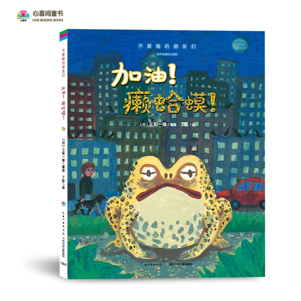 不服輸?shù)呐笥褌儯杭佑?！癩蛤??！