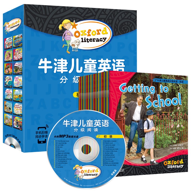 牛津兒童英語(yǔ)分級(jí)閱讀·初級(jí)（全27冊(cè)）