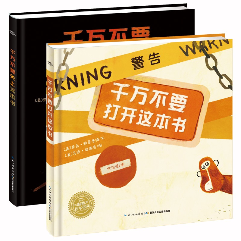 千萬不要系列（2冊(cè)）