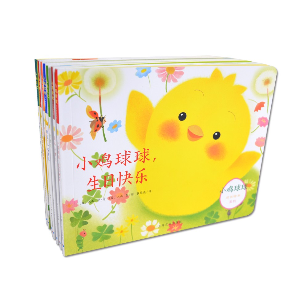 小雞球球成長(zhǎng)系列圖畫書（全7冊(cè)）