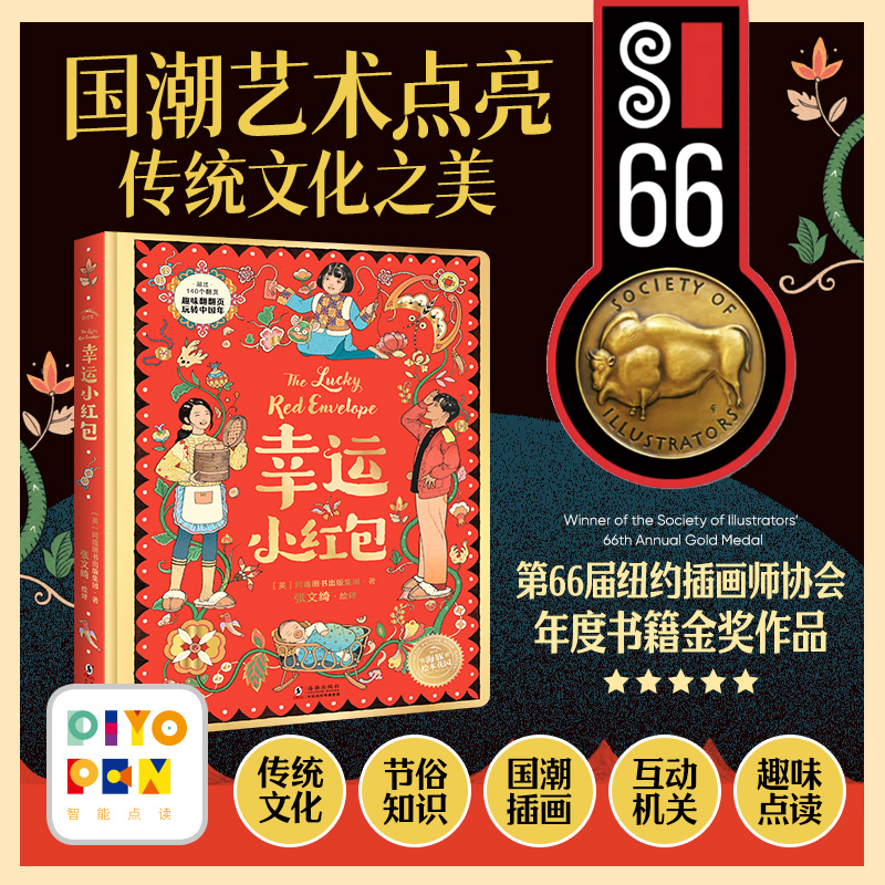 幸運(yùn)小紅包_主圖