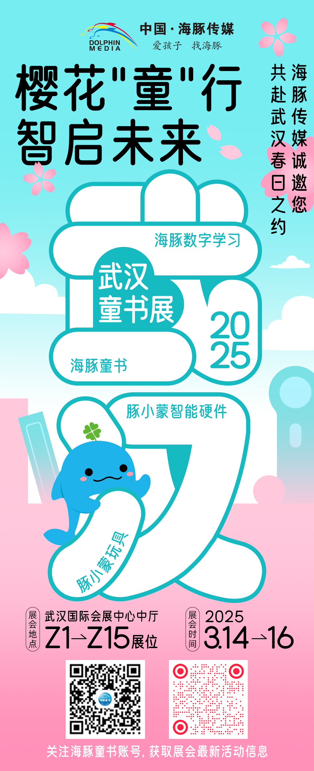 2025書展邀請(qǐng)函(1)(1)